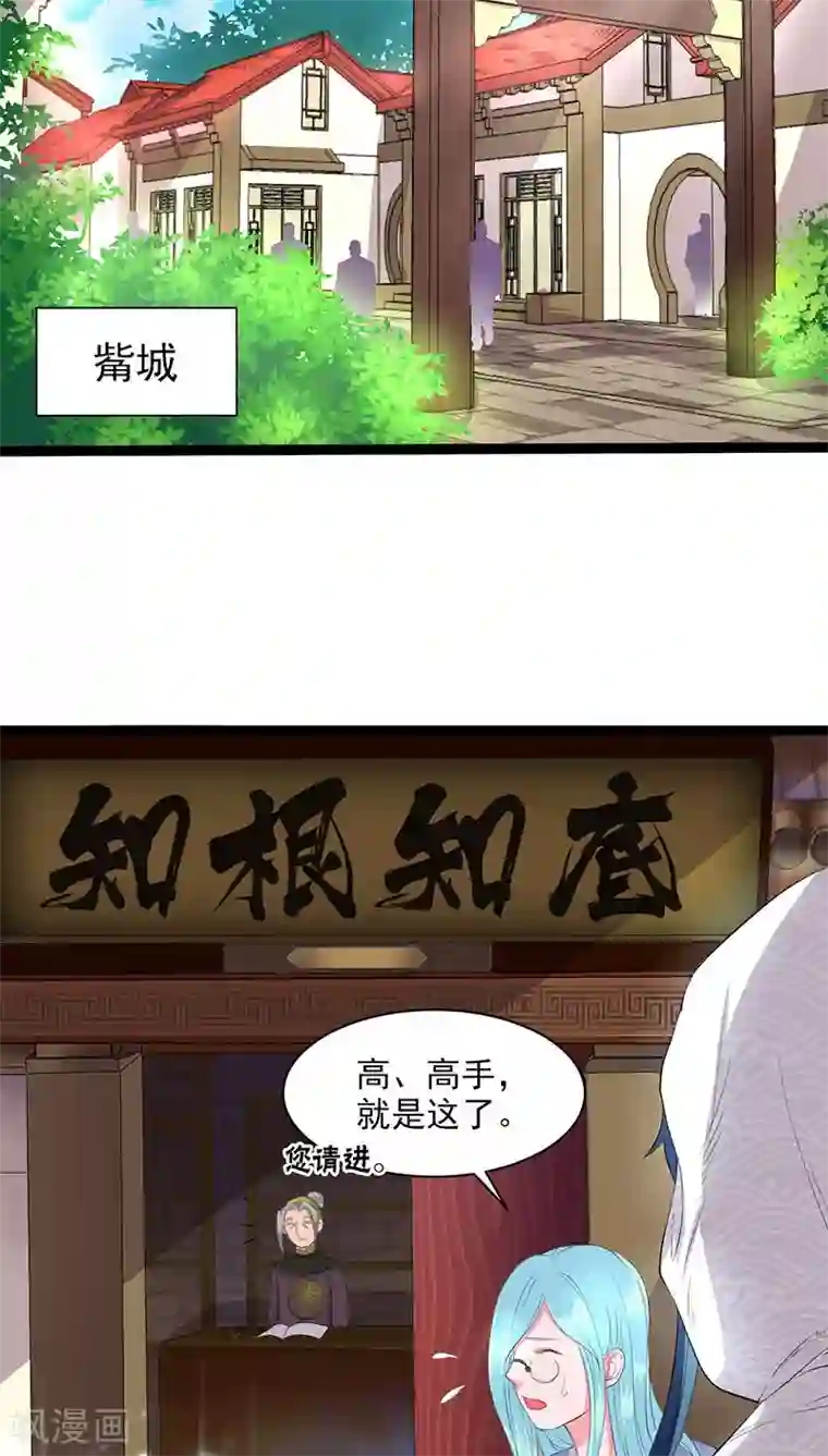 山海无极第29话