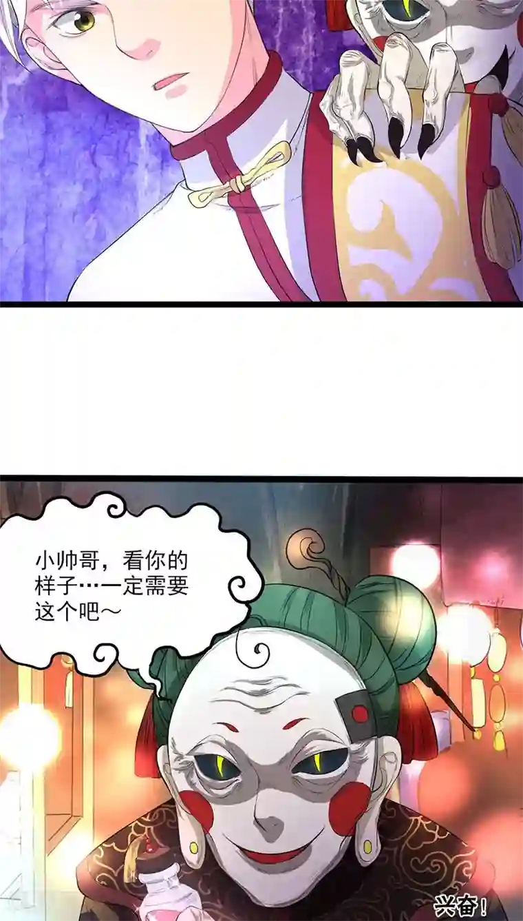 山海无极第30话