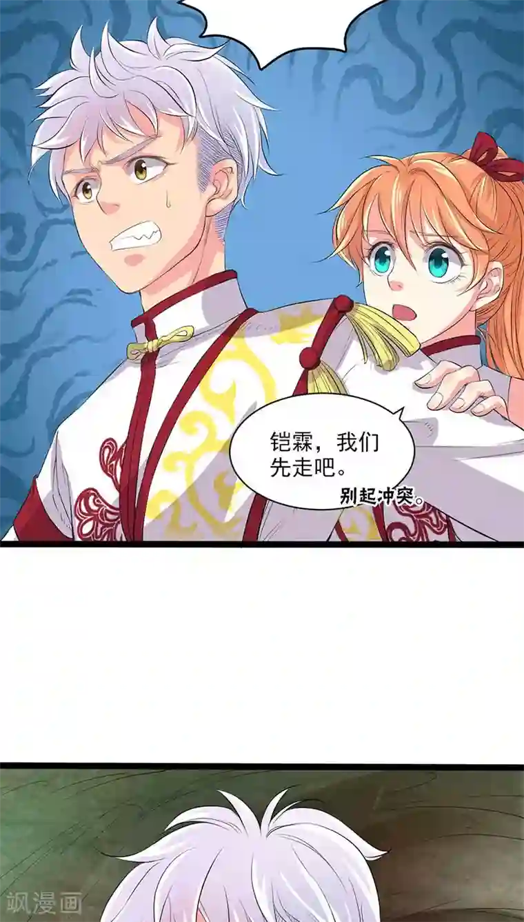 山海无极第30话