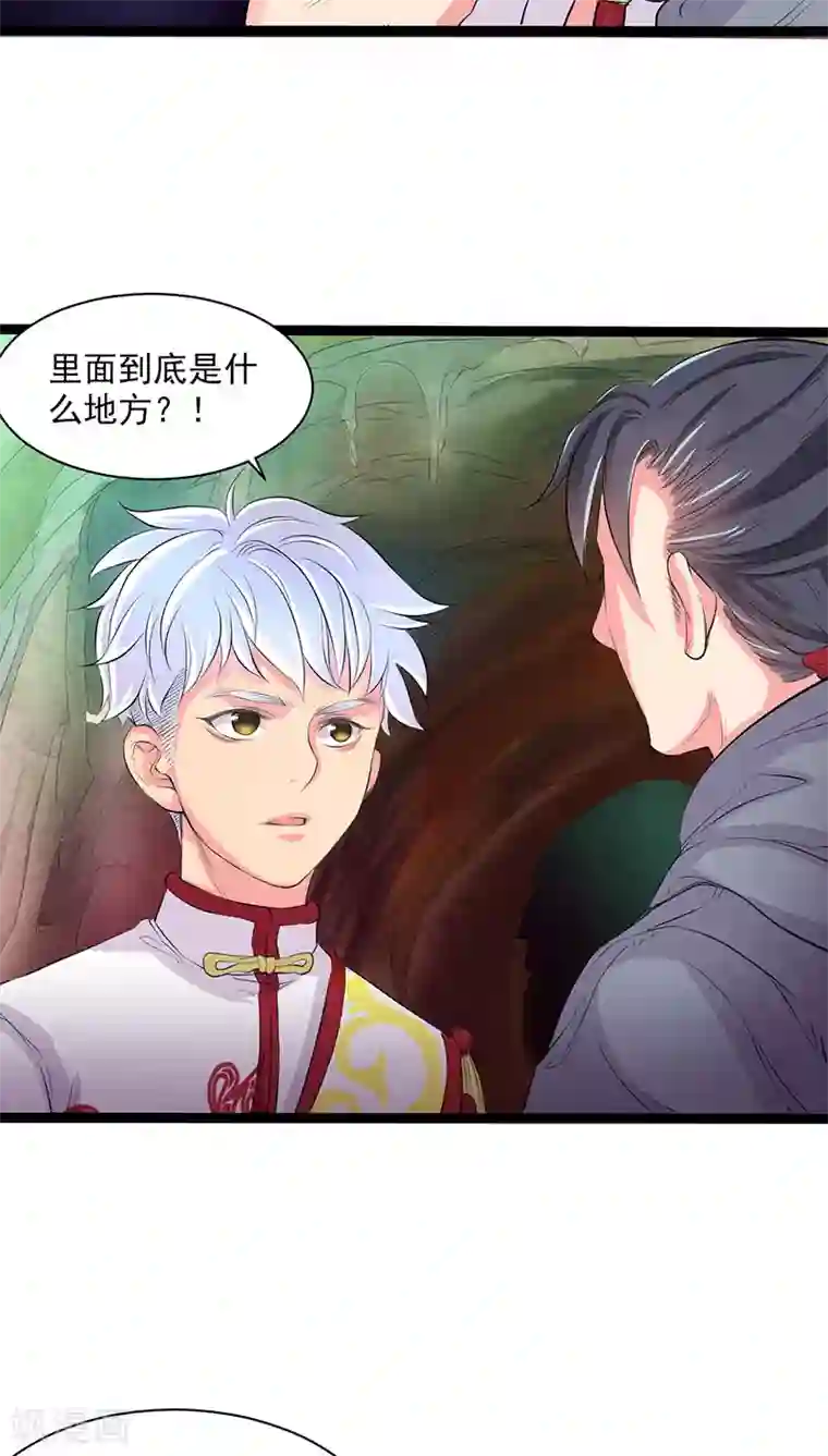 山海无极第30话