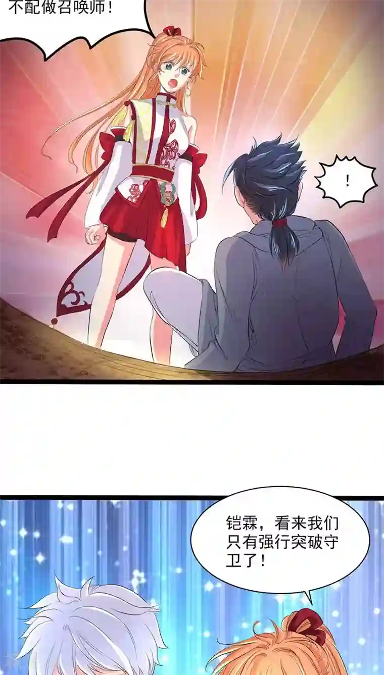 山海无极第30话