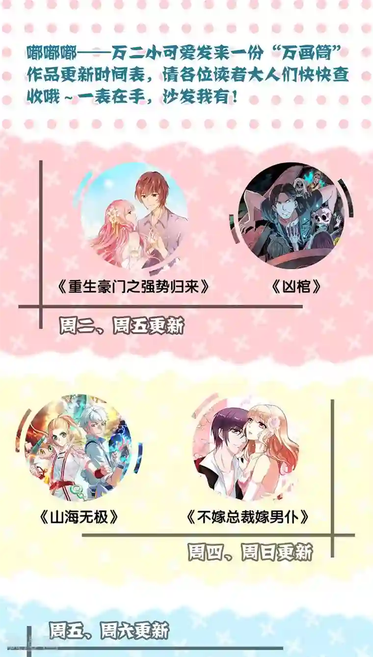 山海无极第30话