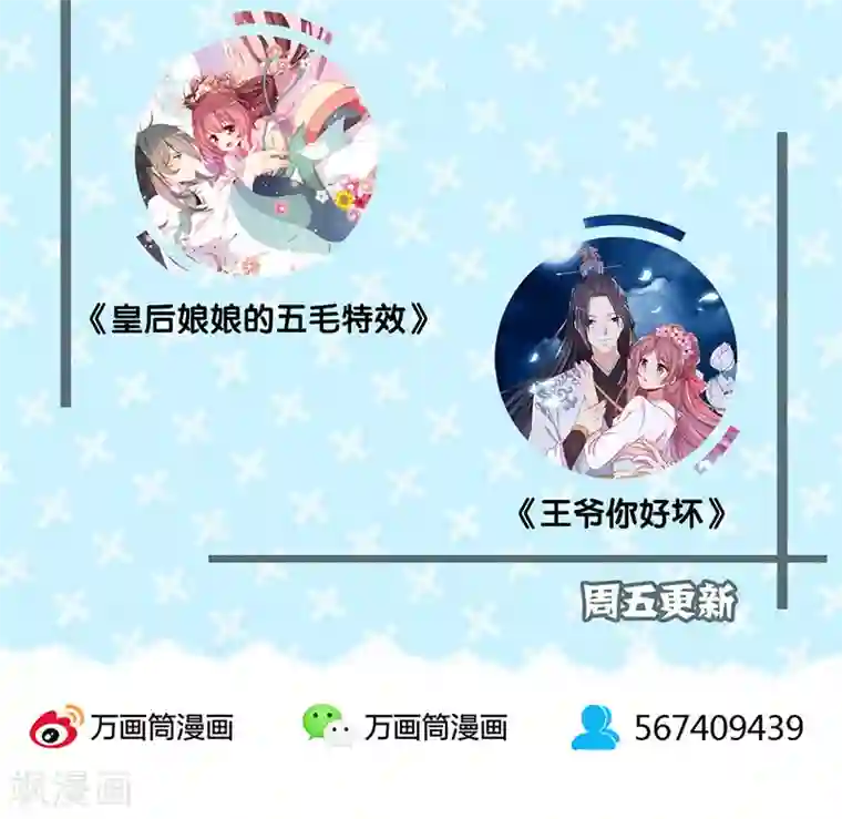 山海无极第30话