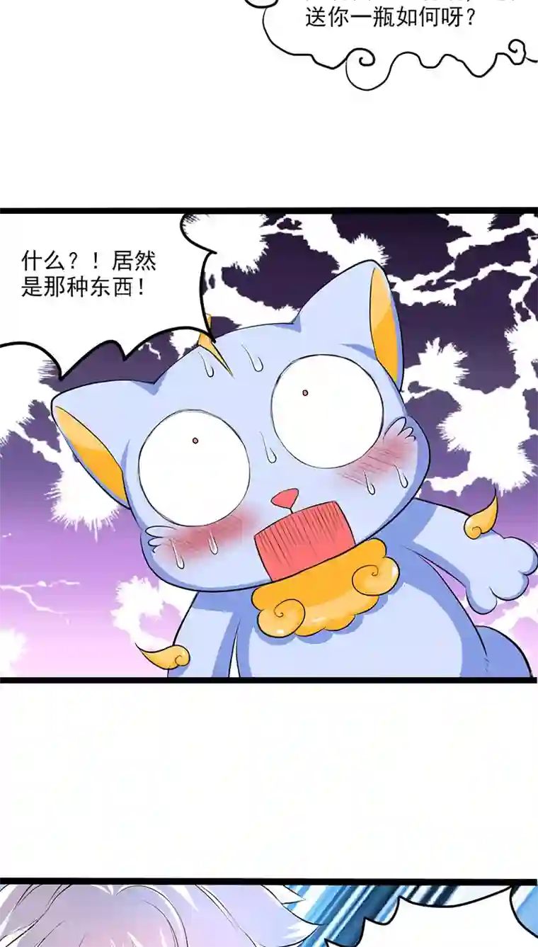 山海无极第30话