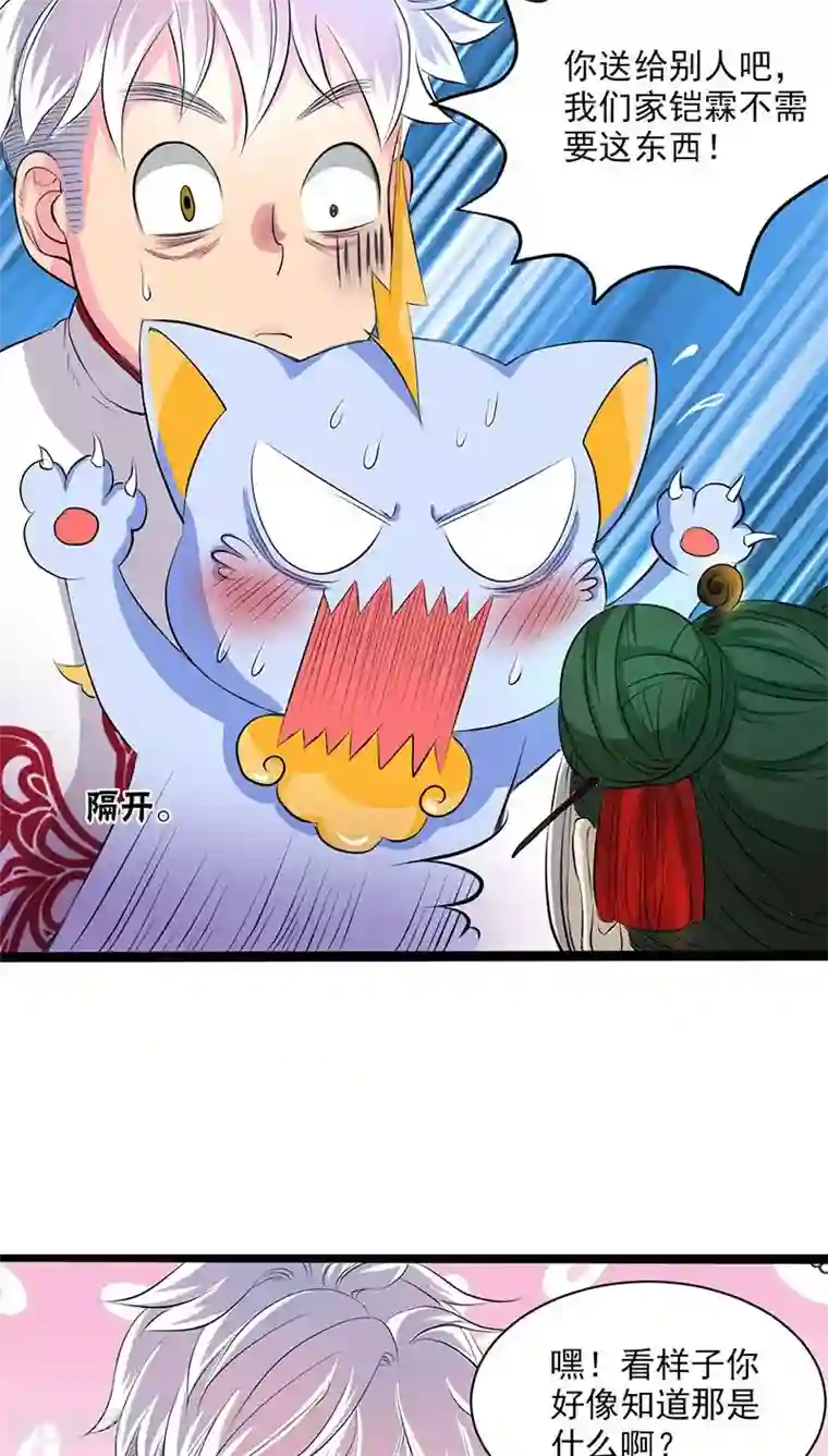 山海无极第30话