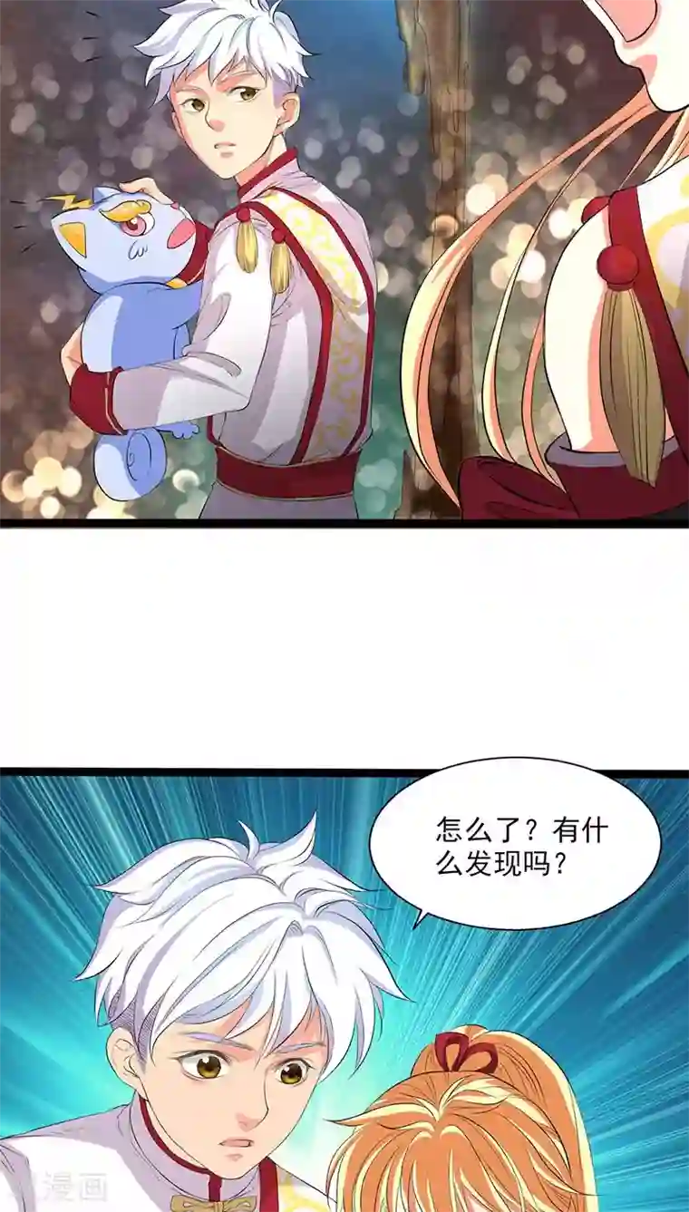 山海无极第30话