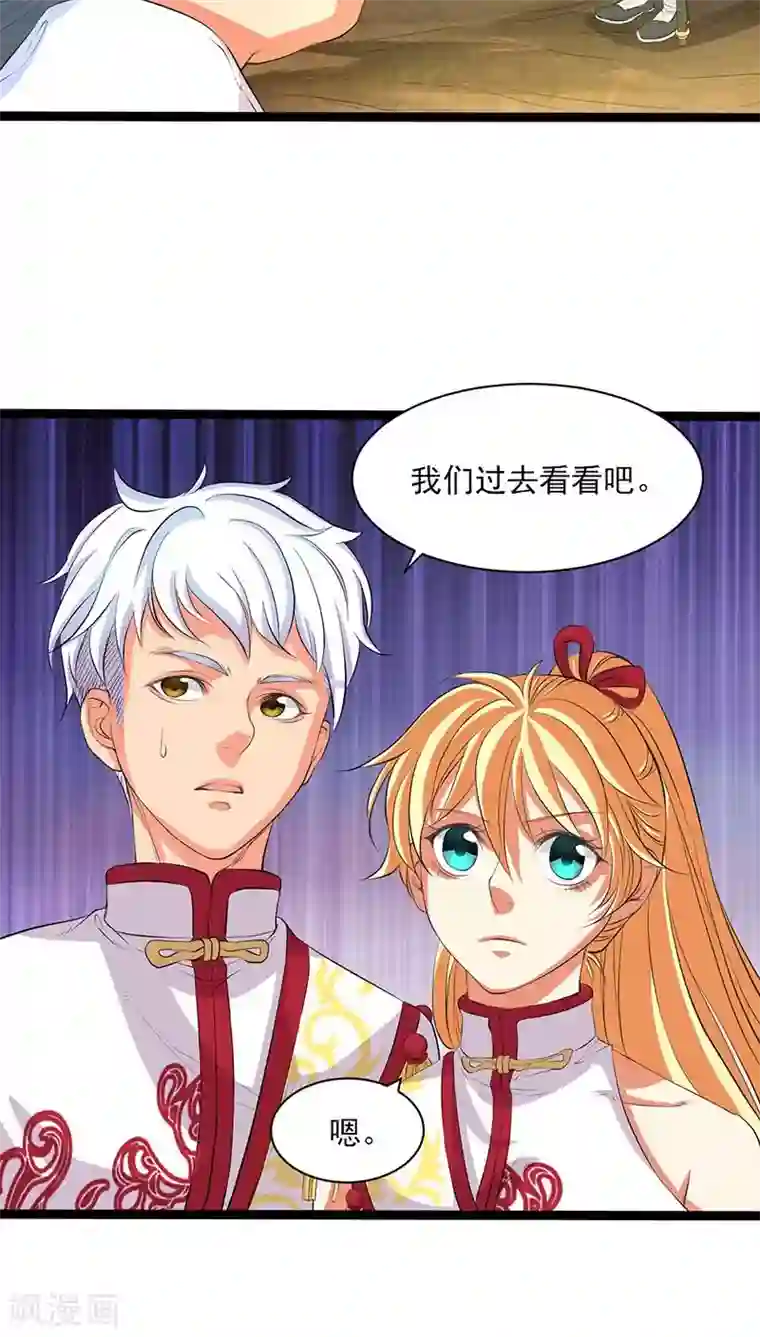 山海无极第30话