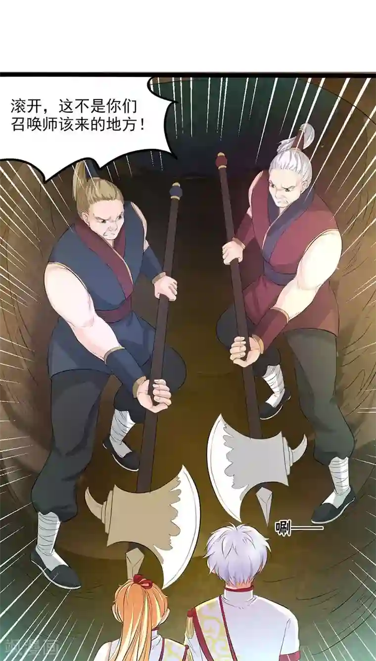 山海无极第30话