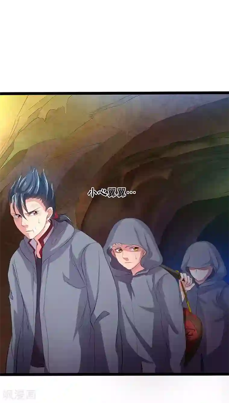 山海无极第31话