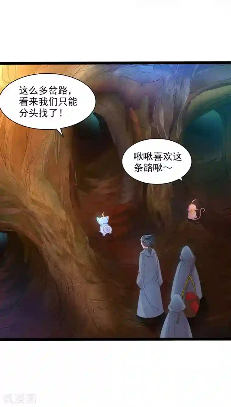 山海无极第31话