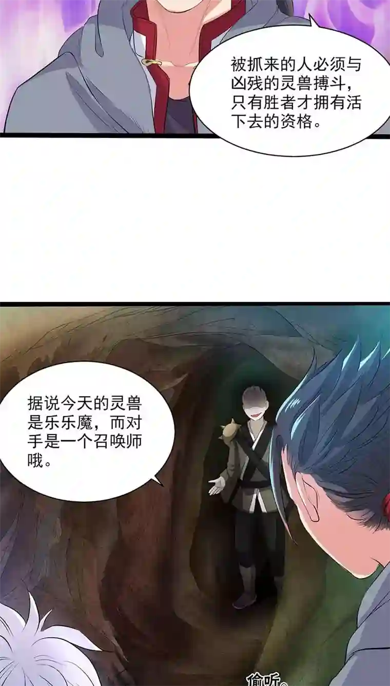 山海无极第31话