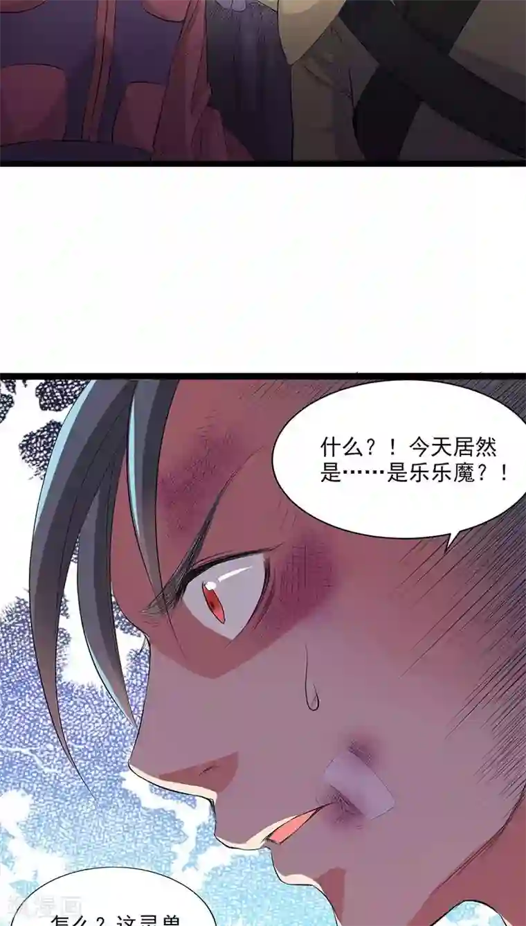 山海无极第31话