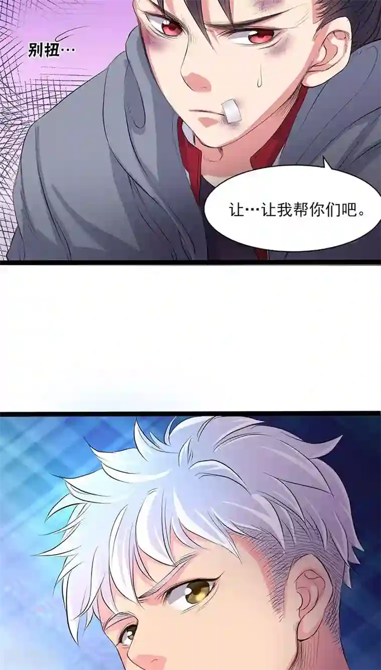 山海无极第31话