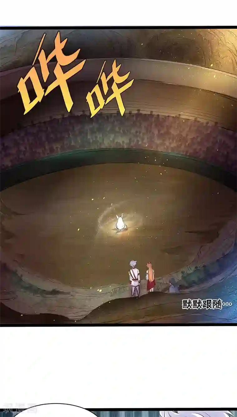 山海无极第31话