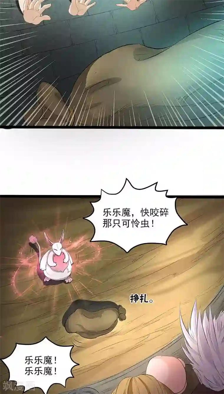 山海无极第31话