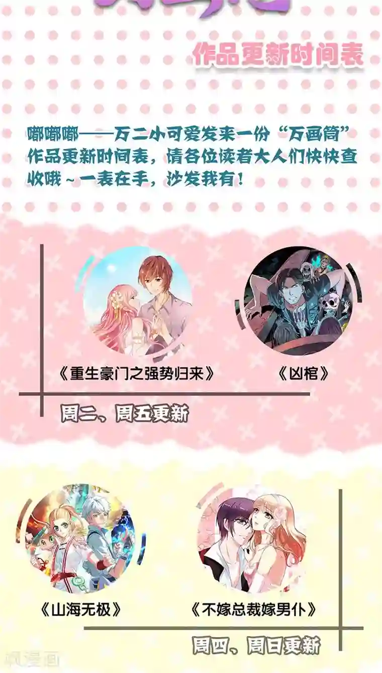 山海无极第31话