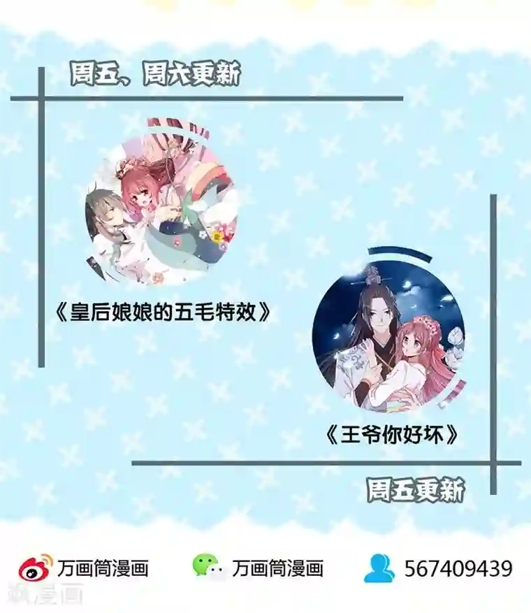 山海无极第31话