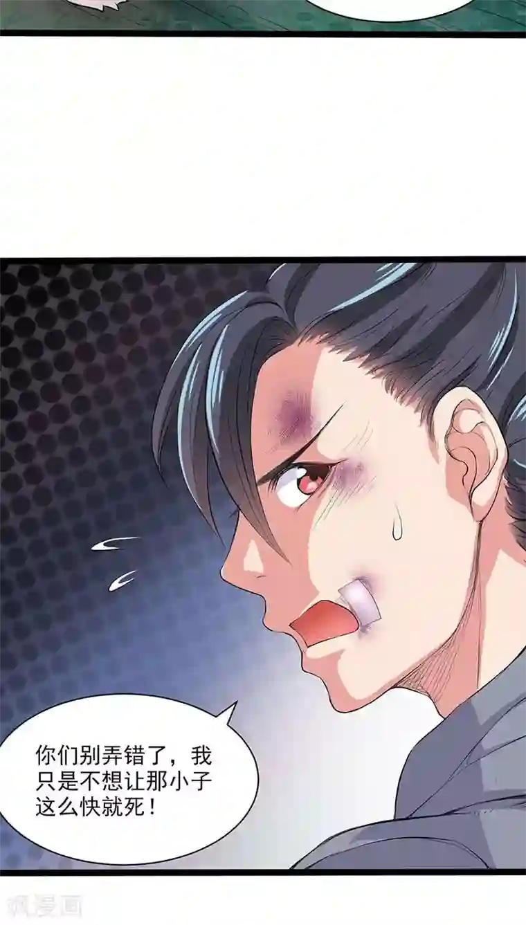 山海无极第31话