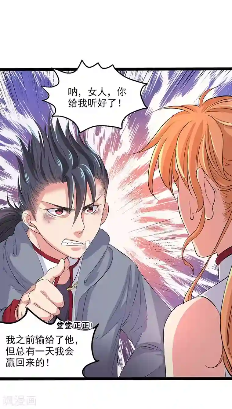 山海无极第31话