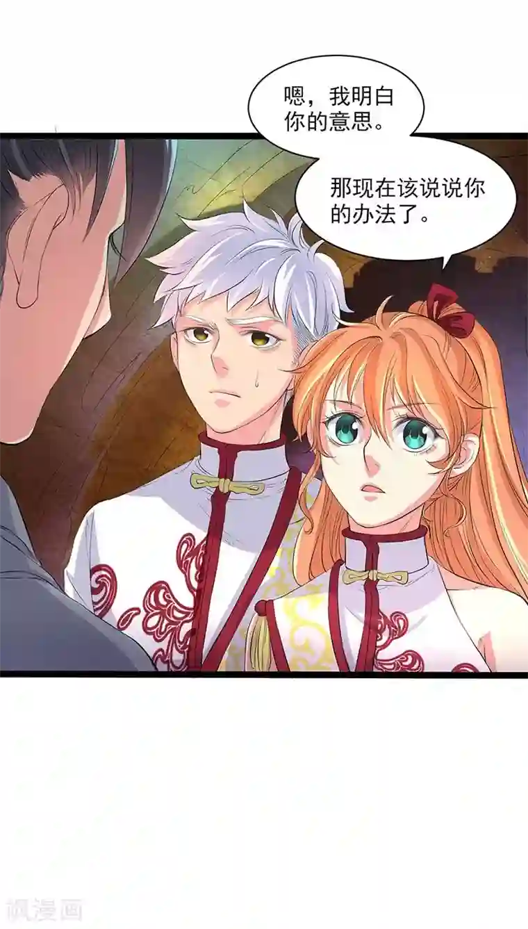 山海无极第31话