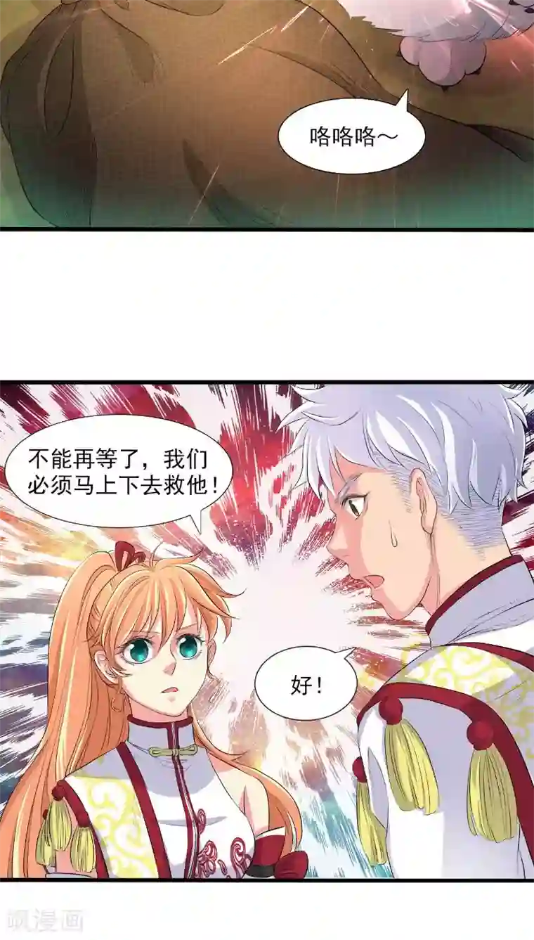 山海无极第32话