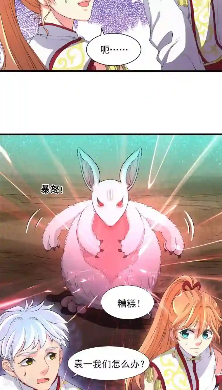 山海无极第32话