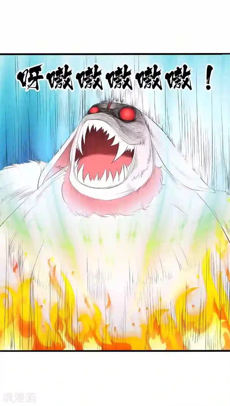 山海无极第32话