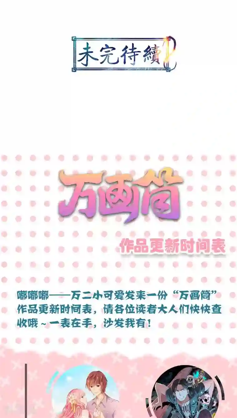 山海无极第32话