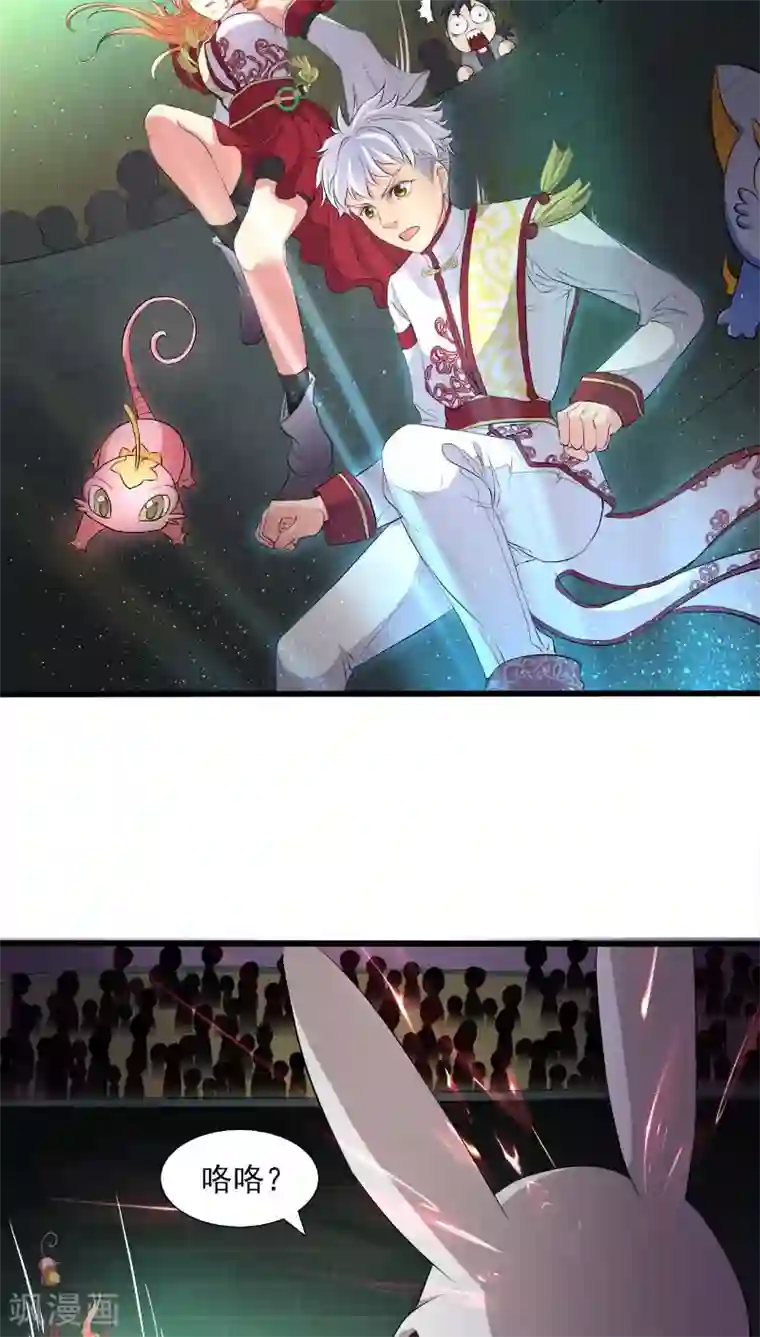 山海无极第32话