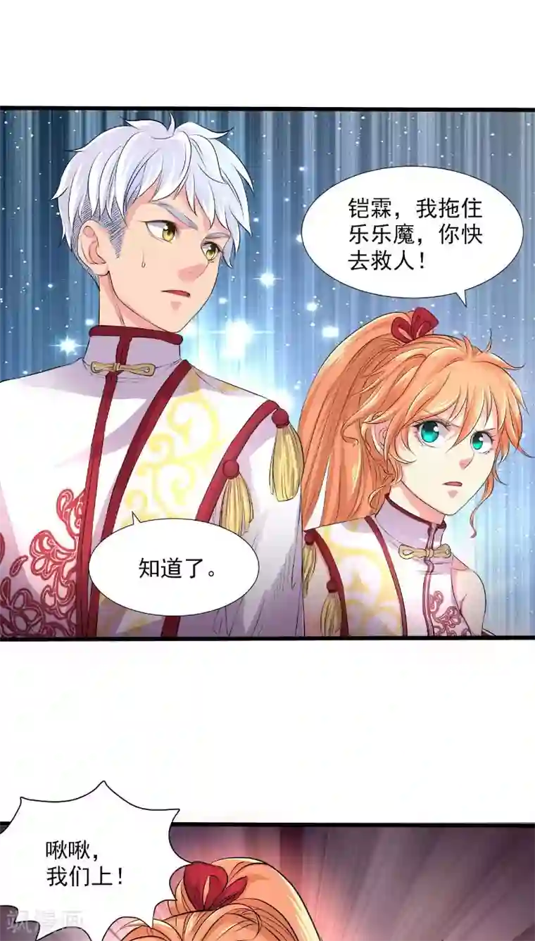 山海无极第32话