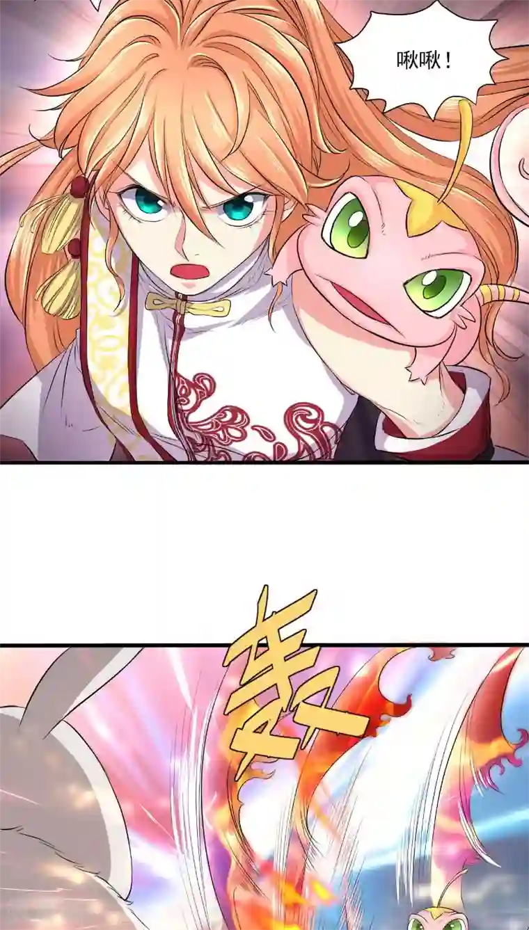 山海无极第32话