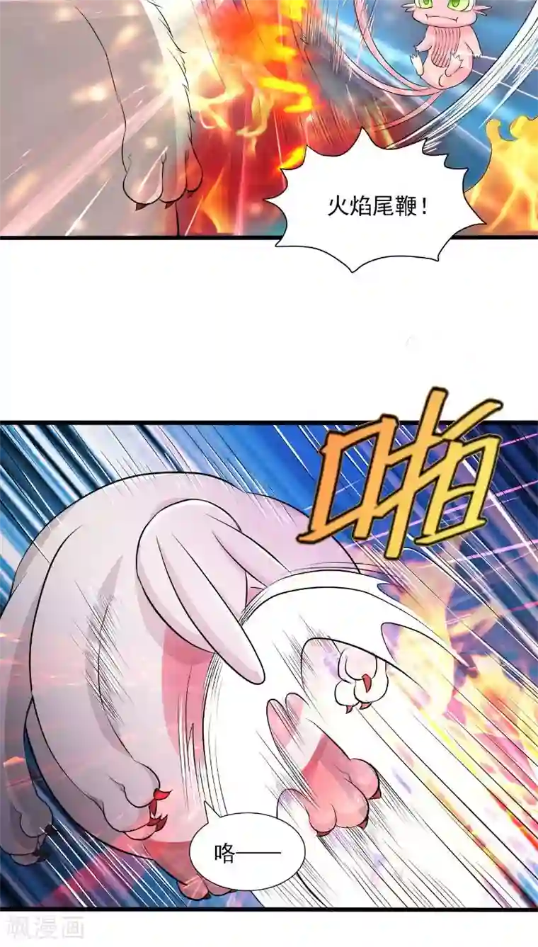 山海无极第32话
