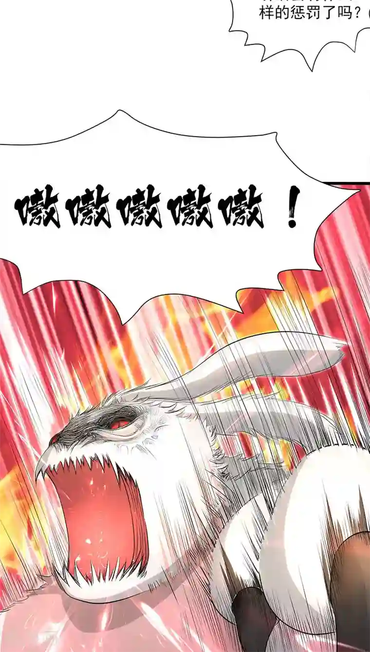 山海无极第33话