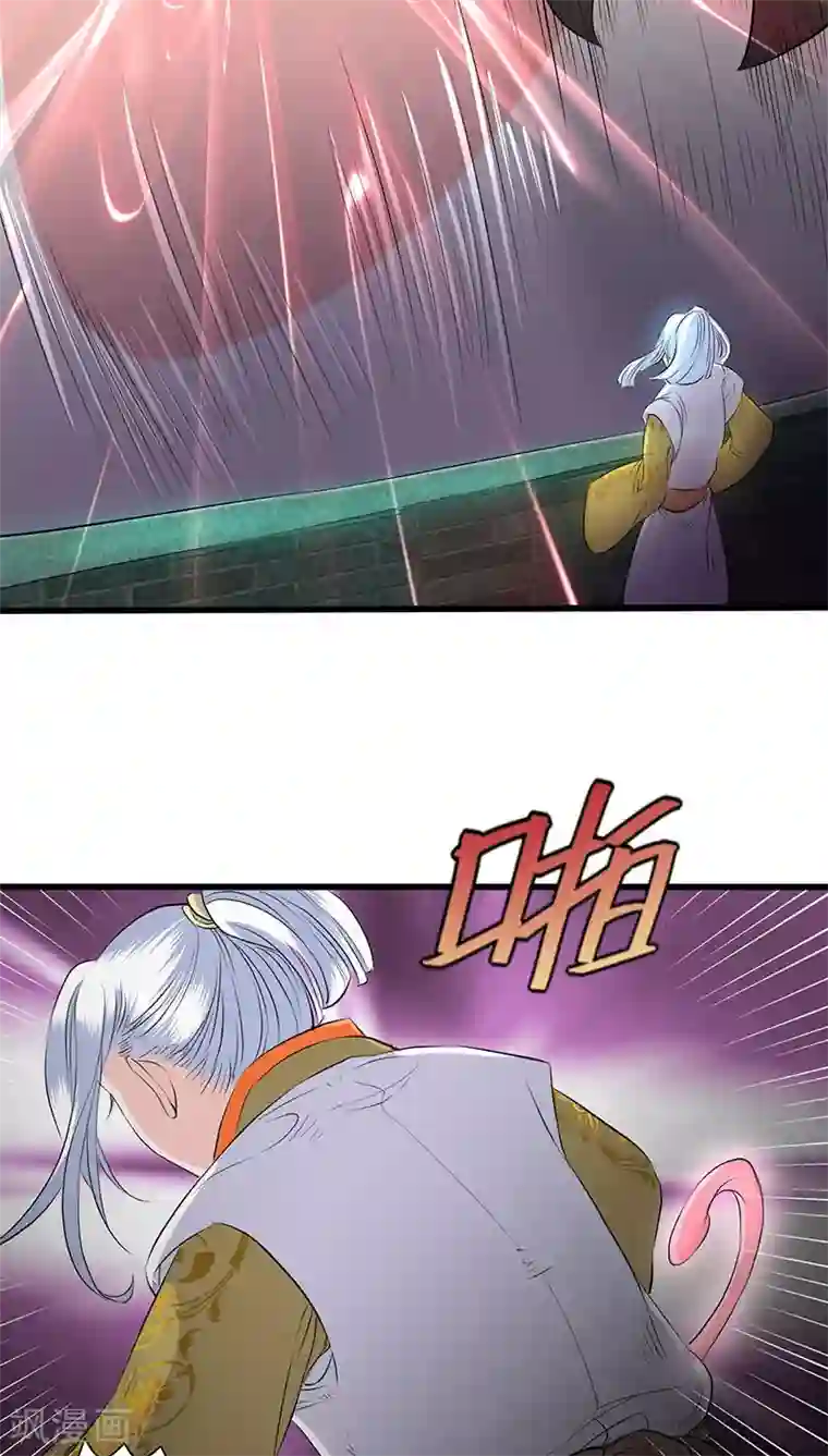 山海无极第33话