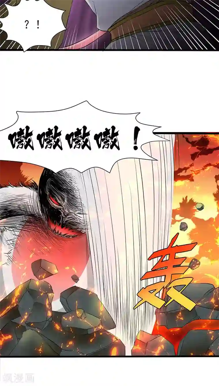 山海无极第33话