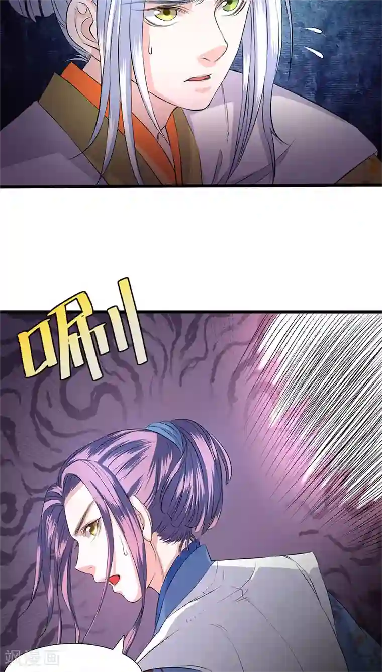 山海无极第33话