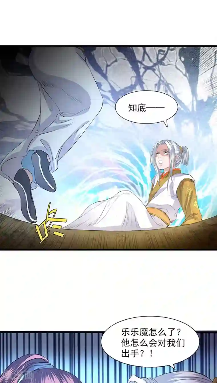 山海无极第33话