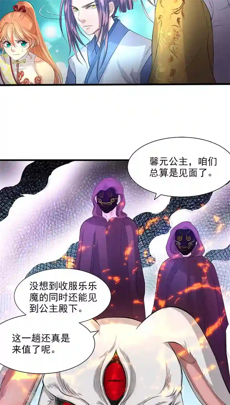 山海无极第33话