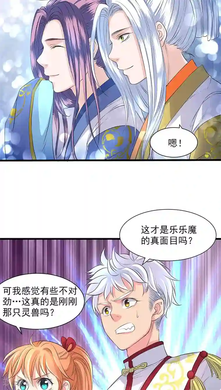 山海无极第33话