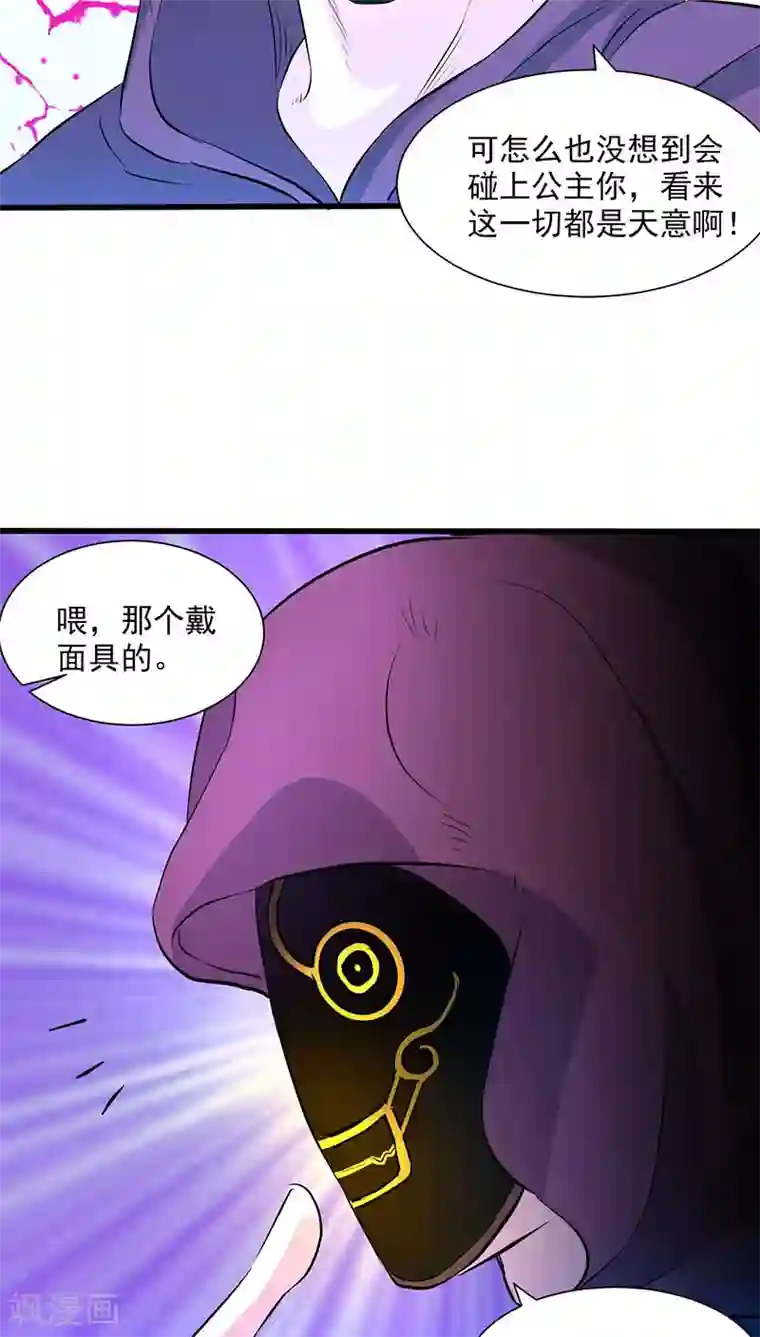 山海无极第33话