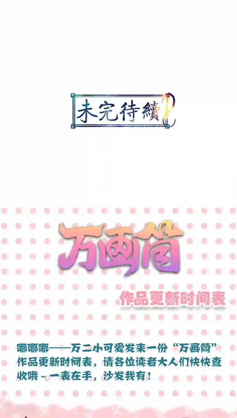 山海无极第33话