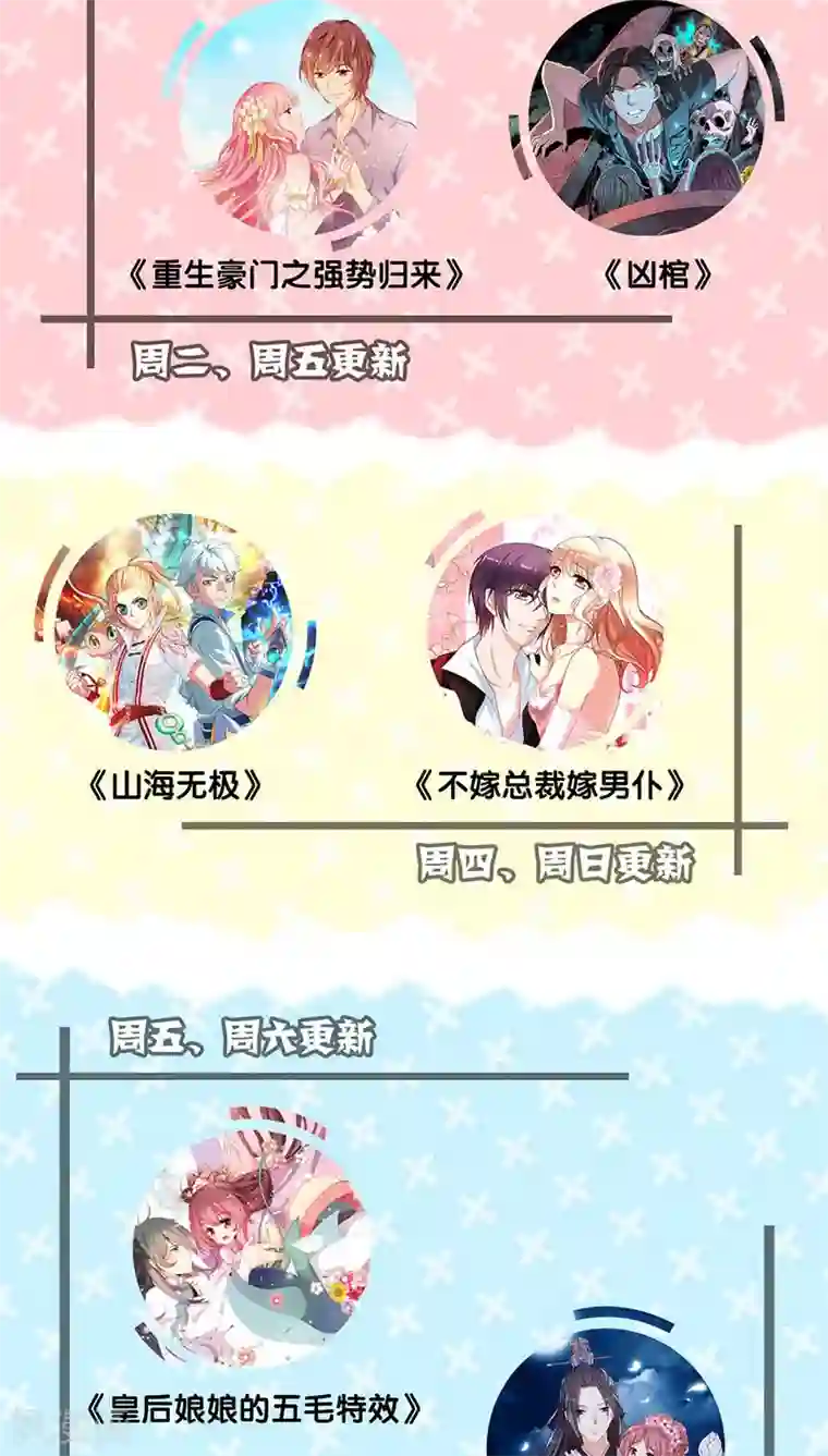 山海无极第33话