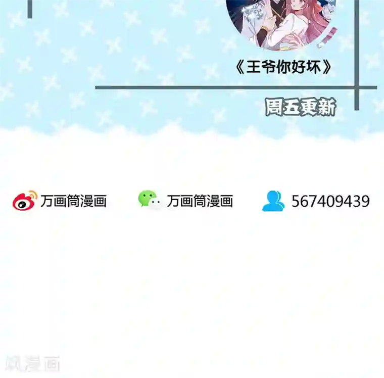 山海无极第33话