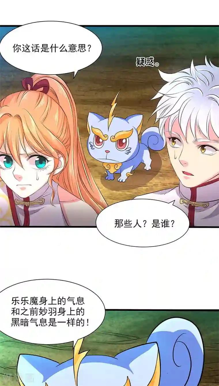 山海无极第33话