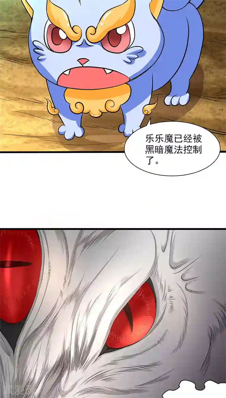 山海无极第33话