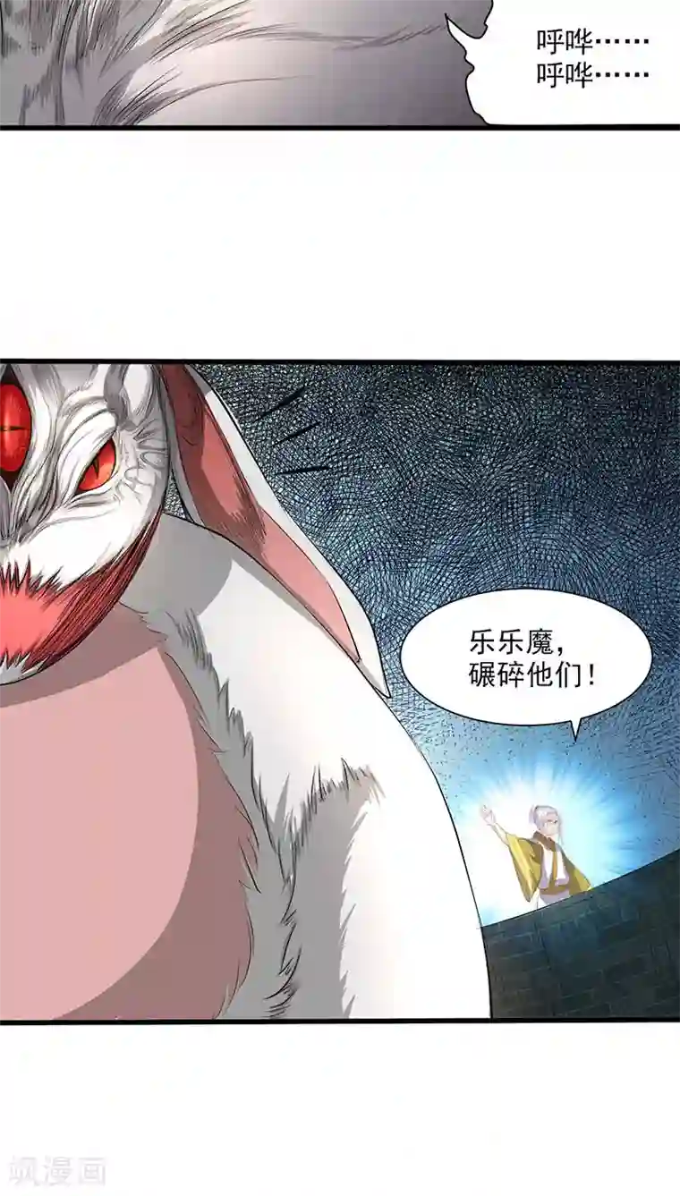 山海无极第33话