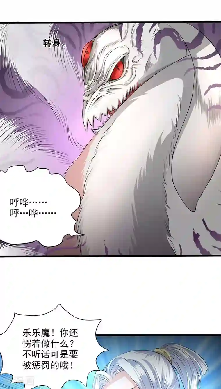 山海无极第33话