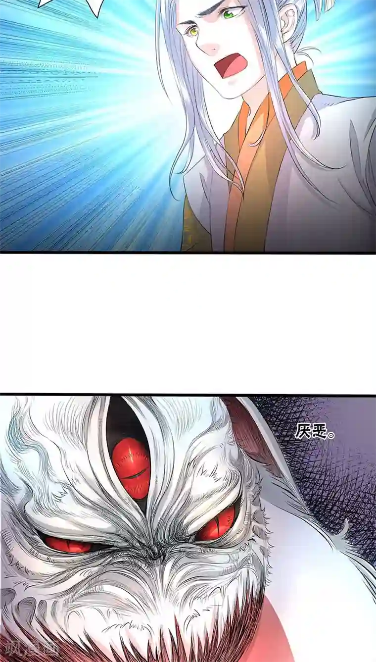 山海无极第33话