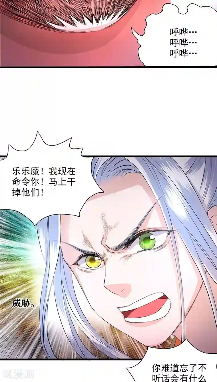 山海无极第33话