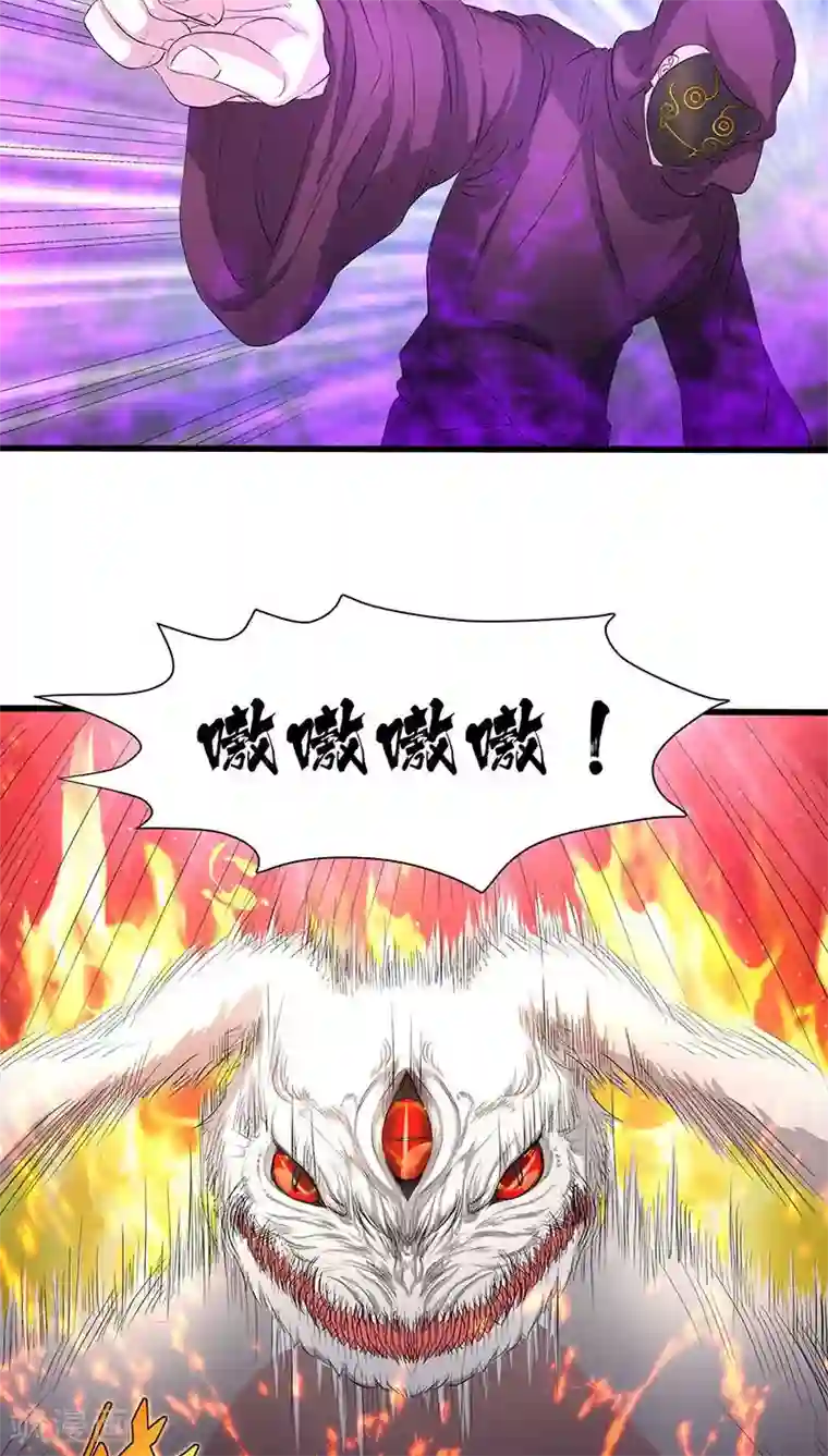 山海无极第34话